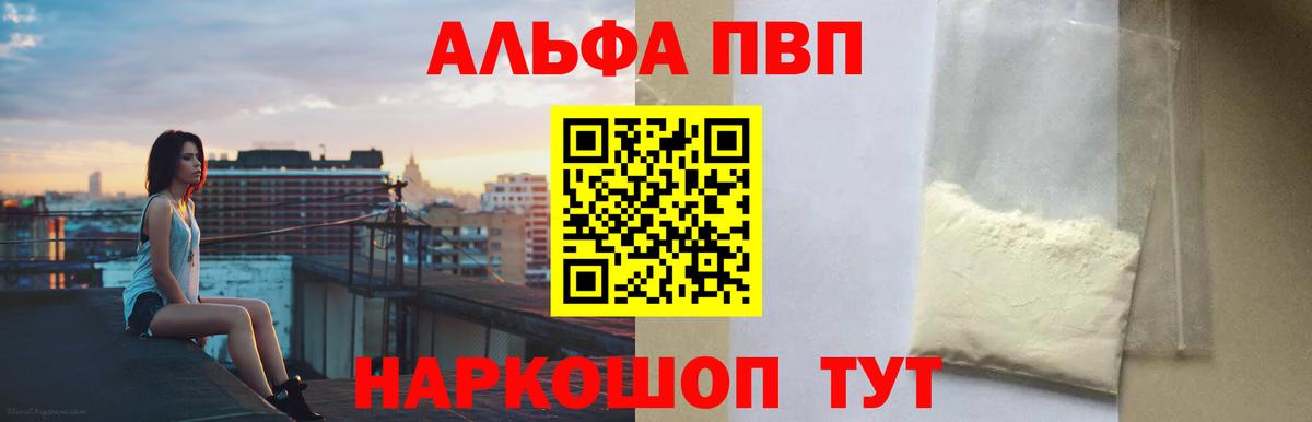 Alpha PVP  Alfa_PVP крисы CK  Alpha PVP СК  Вход с VPN  Кондопога  Альфа ПВП Соль 