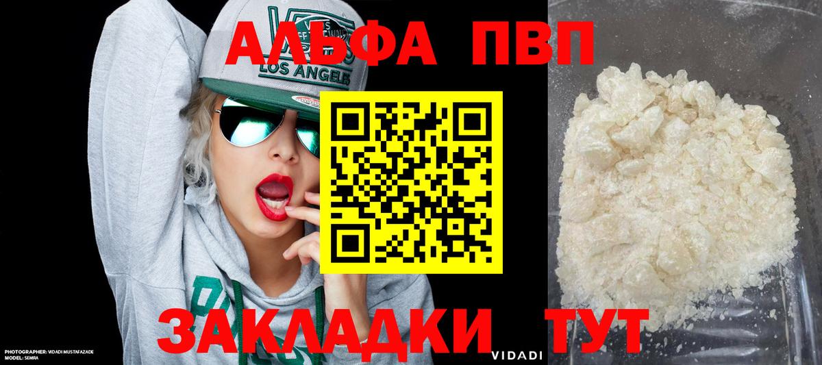 APVP VHQ Кондопога