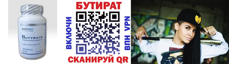 Бутират 1.4BDO  OMG tor  Кондопога 