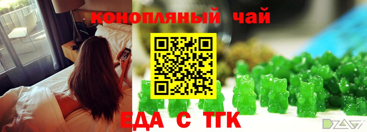 Кондопога  Печенье с ТГК марихуана  Вход с VPN 