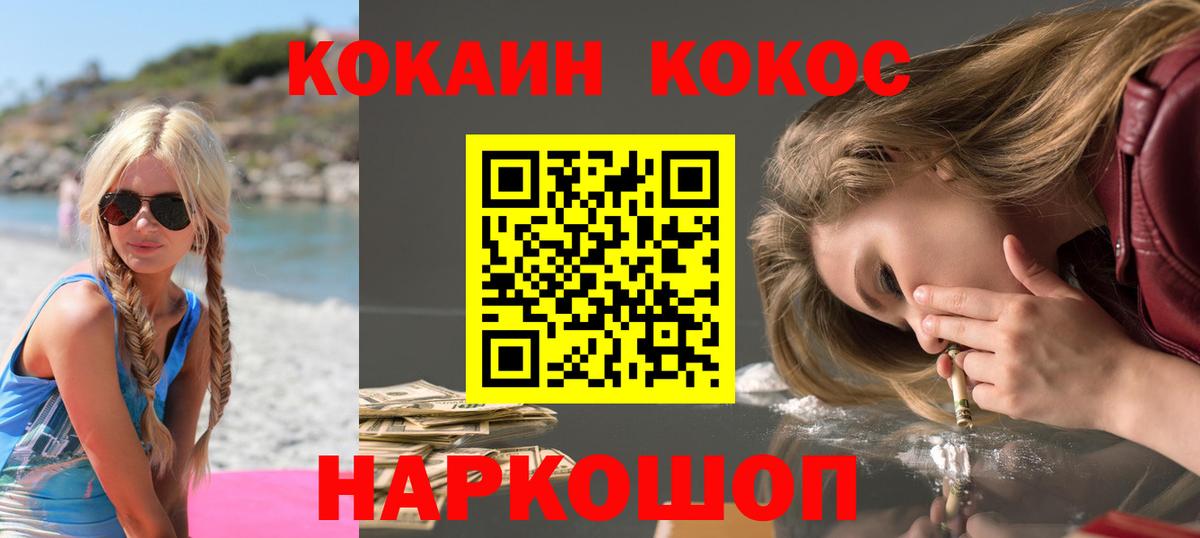 COCAIN Перу  Кокаин  Кондопога  Вход с VPN 