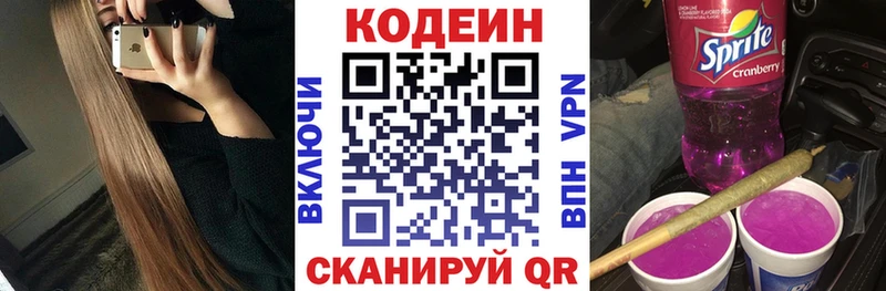 Кодеиновый сироп Lean Purple Drank  OMG как войти  Кондопога  наркошоп 