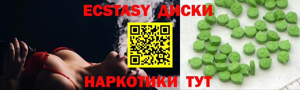 Экстази бентли  ЭКСТАЗИ  Экстази 300 mg  Кондопога  Вход с VPN 