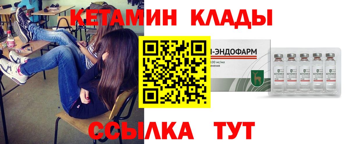 КЕТАМИН ketamine Кондопога