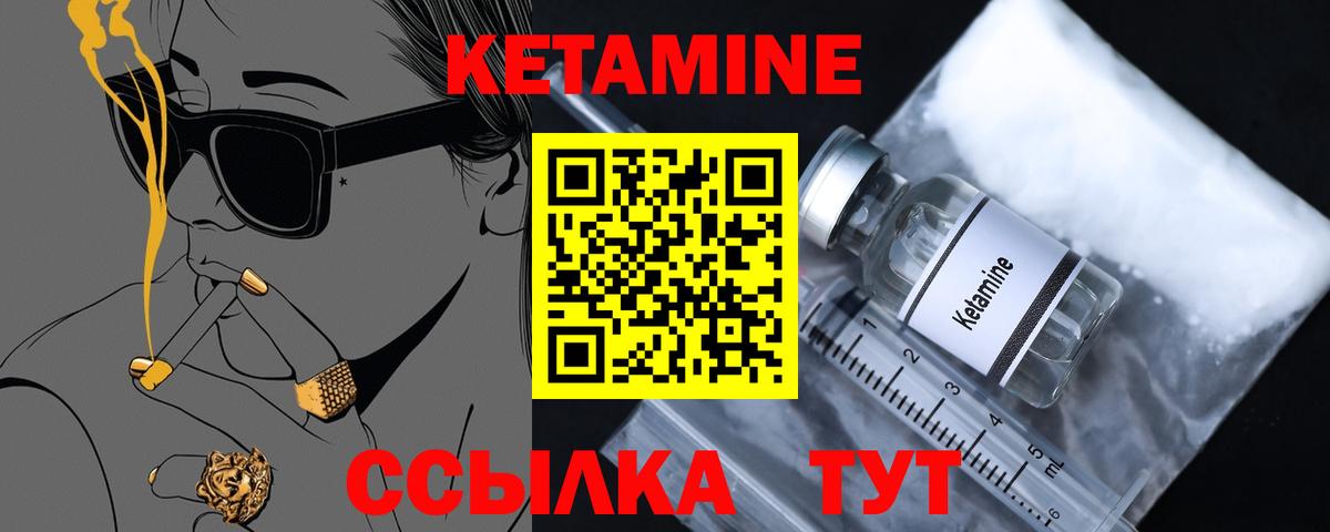   как войти  Вход с VPN  Кондопога  Кетамин ketamine 
