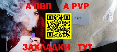 ALPHA-PVP Магнитогорск
