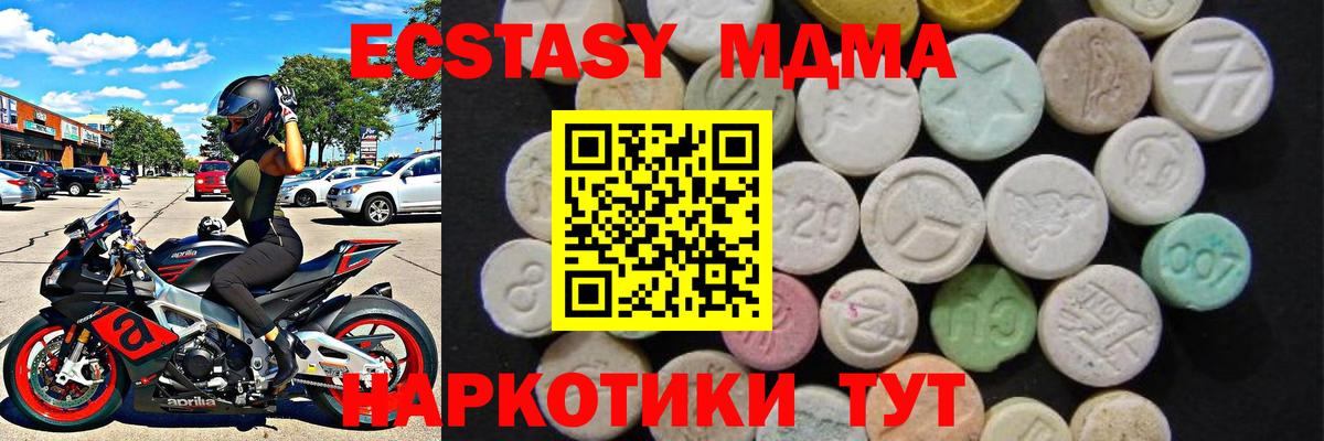 МДМА кристаллы  МДМА  Кондопога  Вход с VPN  MDMA Molly 
