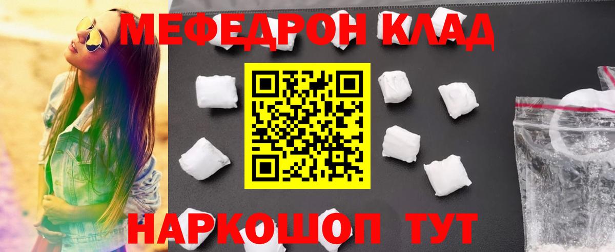 Мефедрон  Кондопога