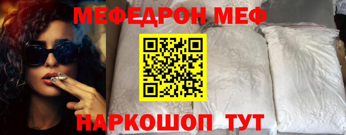 Меф мука  Мефедрон  МЯУ-МЯУ  Кондопога  Вход с VPN  МЯУ-МЯУ мука 