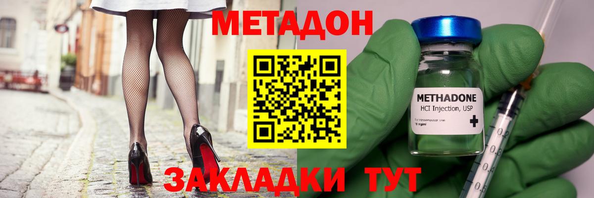 Метадон methadone  Вход с VPN  Кондопога  МЕТАДОН кристалл 