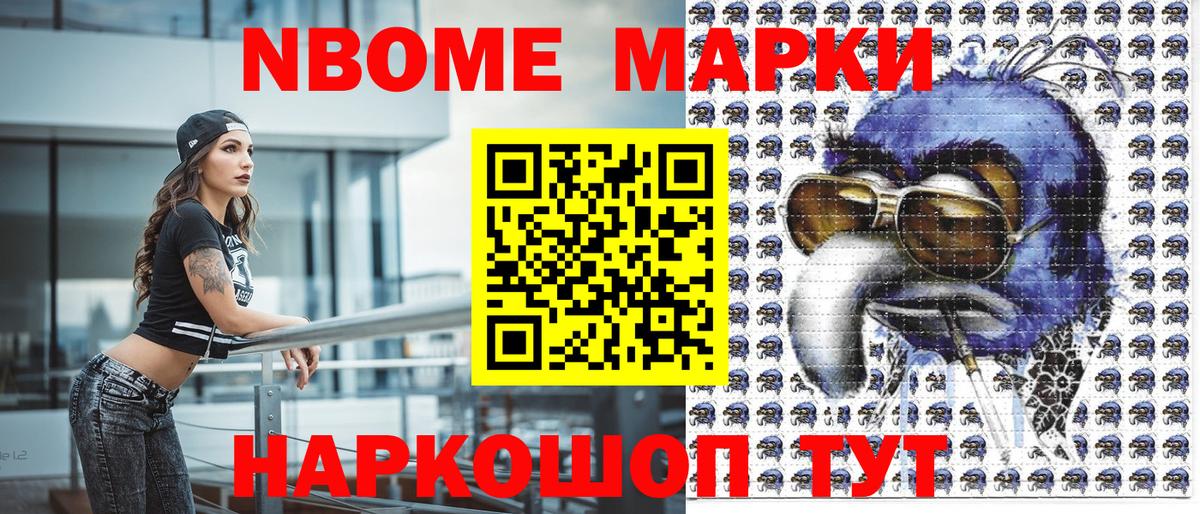 Наркотические марки 1,5мг Кондопога