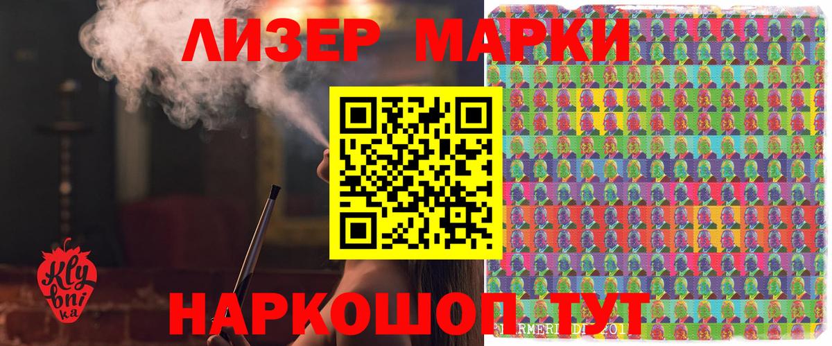 Кондопога  Марки 25I-NBOMe 1500мкг  Марки 25I-NBOMe 1500мкг  Вход с VPN 